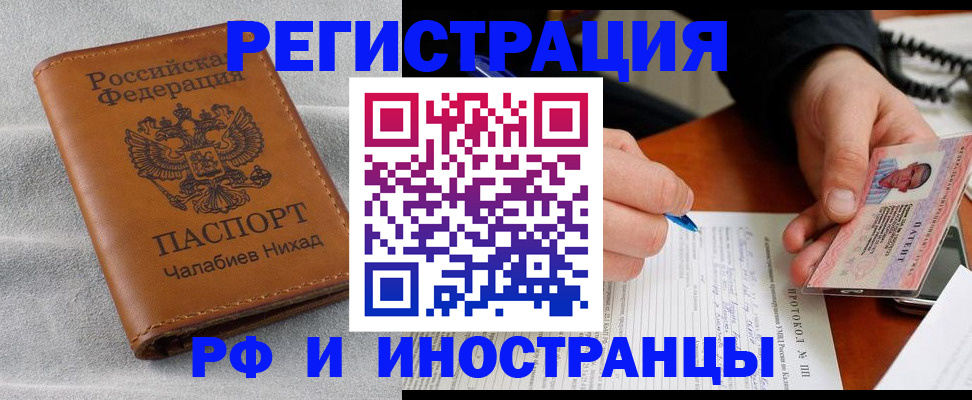 регистрация для школы в Котельниково