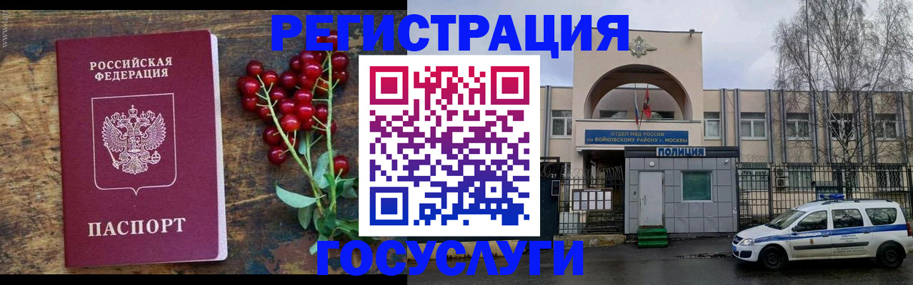 прописка 2025 в Котельниково