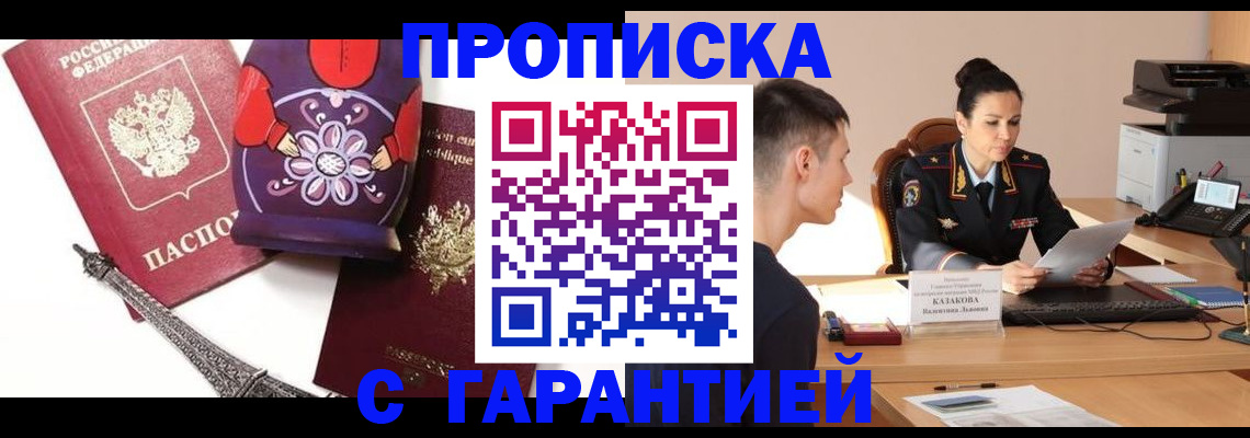 временная регистрация в квартире в Котельниково