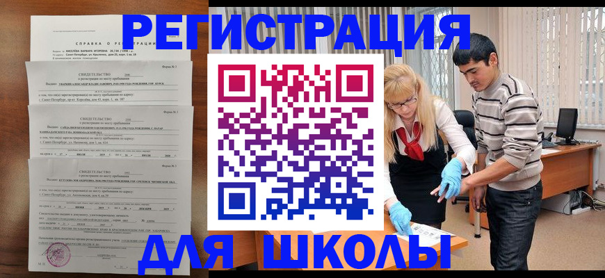 временная регистрация купить в Котельниково