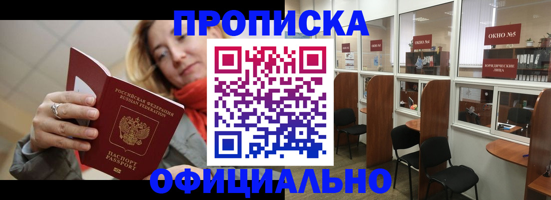 временная регистрация адрес в Котельниково